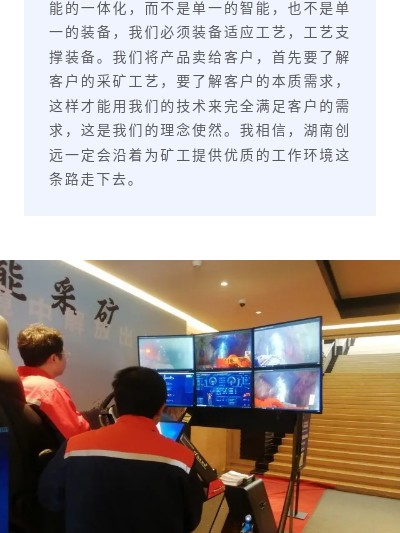 湖南創遠高新機械有限責任公司