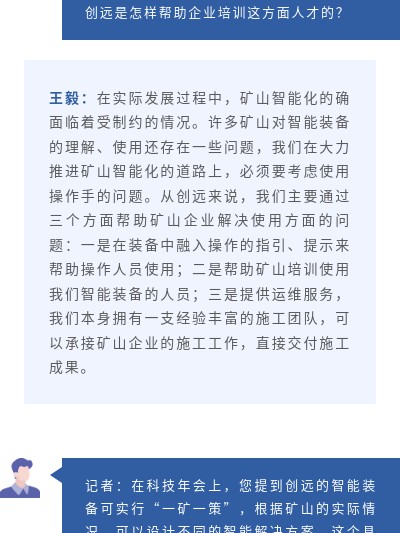 湖南創遠高新機械有限責任公司