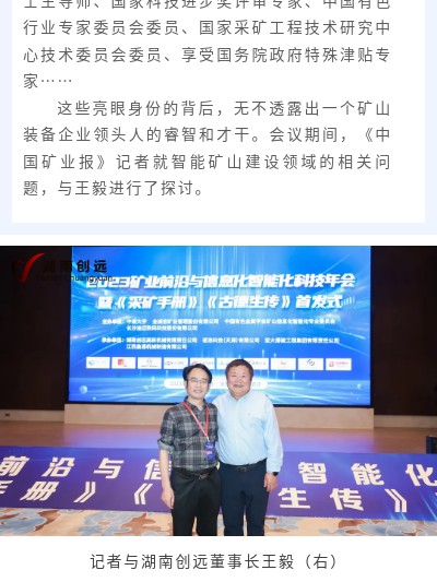 湖南創遠高新機械有限責任公司