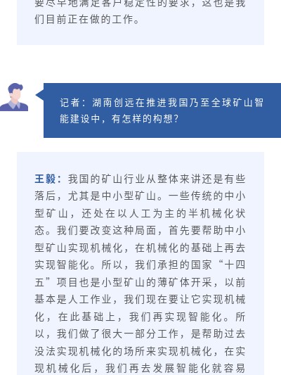 湖南創遠高新機械有限責任公司