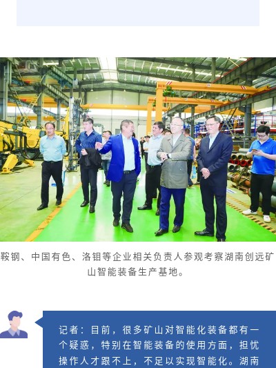 湖南創遠高新機械有限責任公司