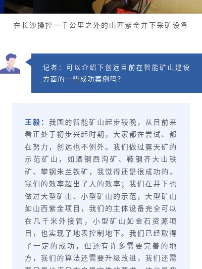 湖南創遠高新機械有限責任公司