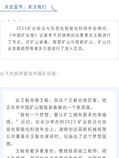 湖南創遠高新機械有限責任公司
