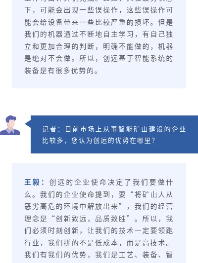 湖南創遠高新機械有限責任公司